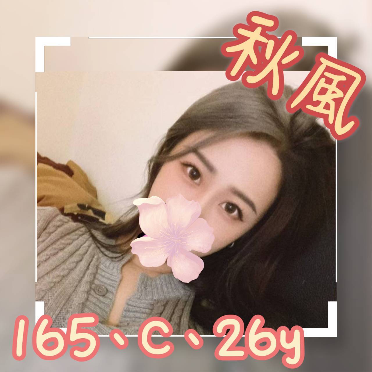 基隆 小模 米迪 36D|23